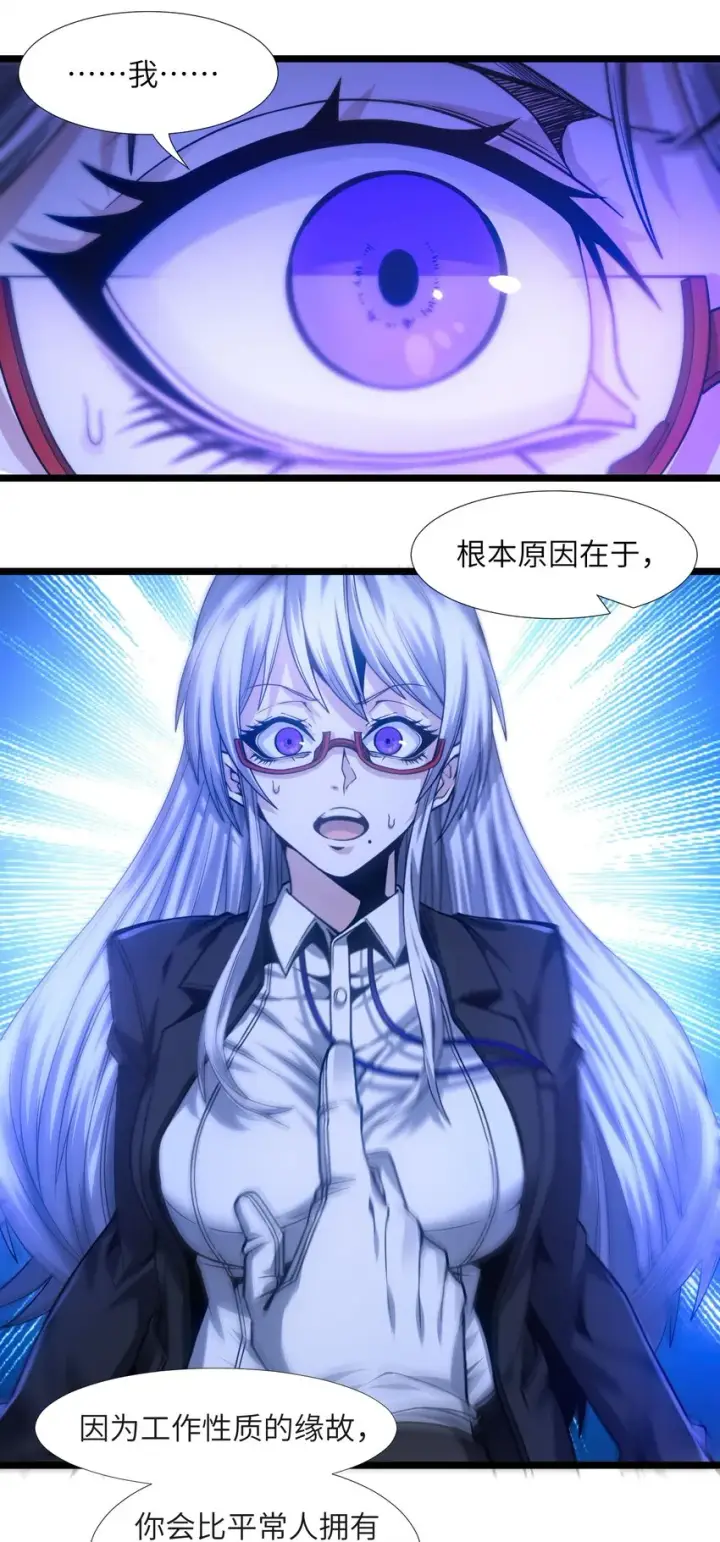 漫画《我真不是邪神走狗》036 新生第49张图