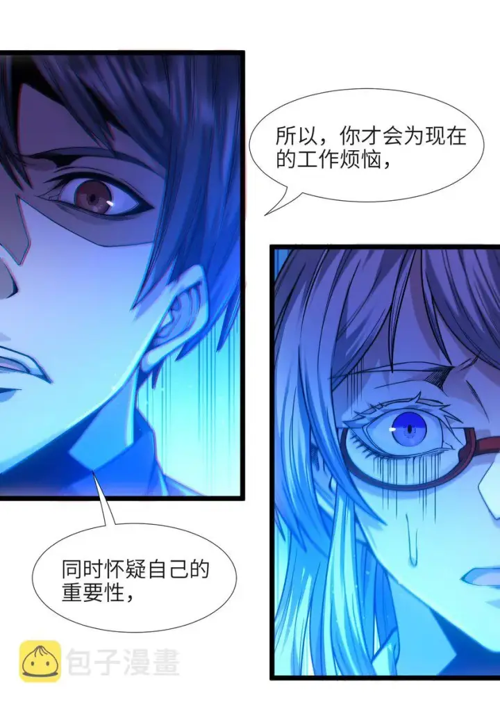 漫画《我真不是邪神走狗》036 新生第52张图