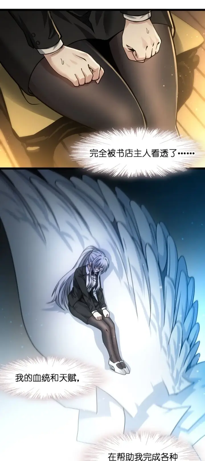 漫画《我真不是邪神走狗》036 新生第53张图
