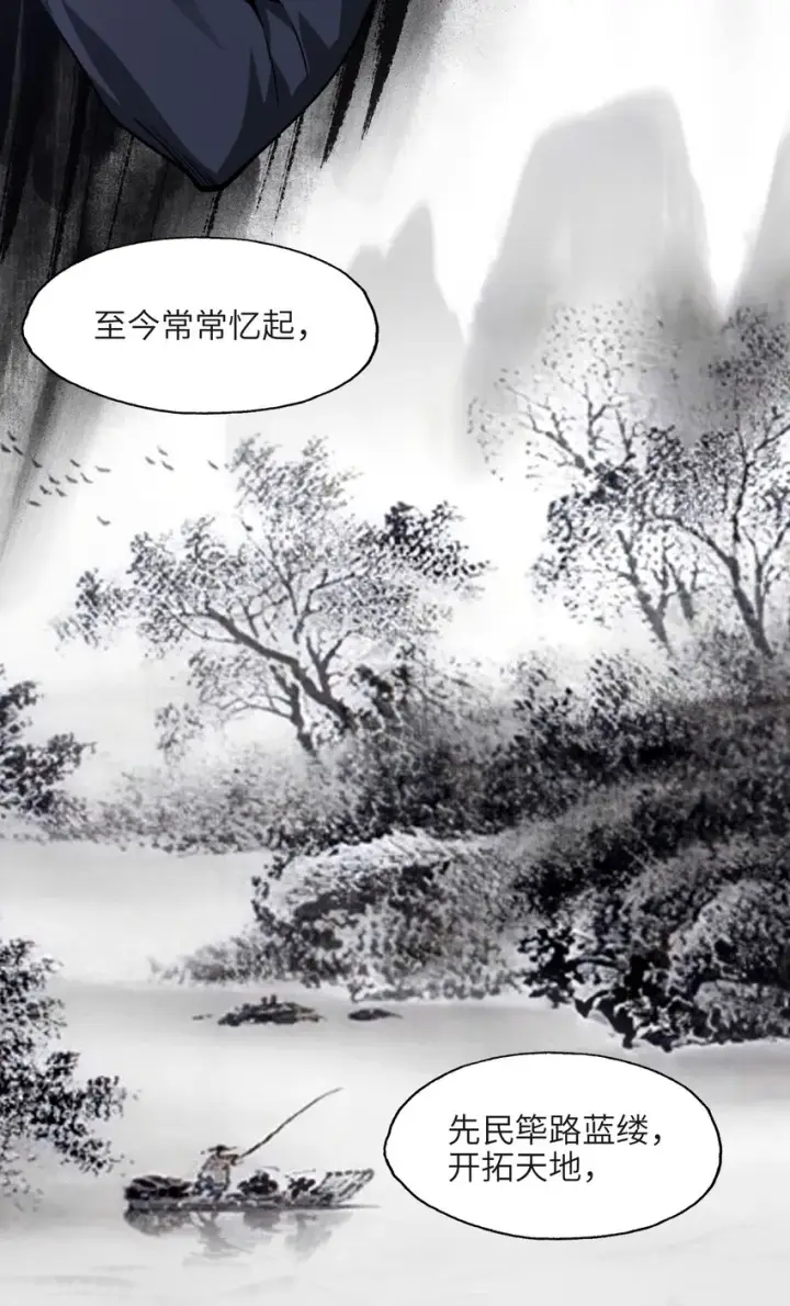 漫画《我真不是邪神走狗》036 新生第62张图