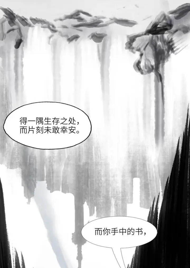 漫画《我真不是邪神走狗》036 新生第63张图