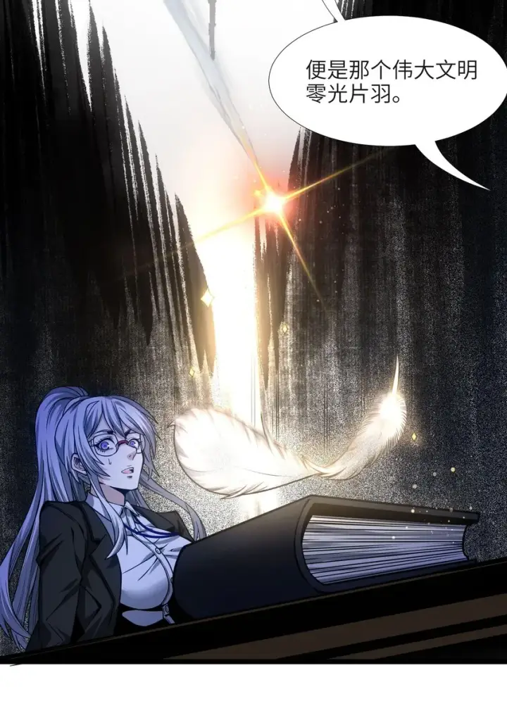 漫画《我真不是邪神走狗》036 新生第64张图