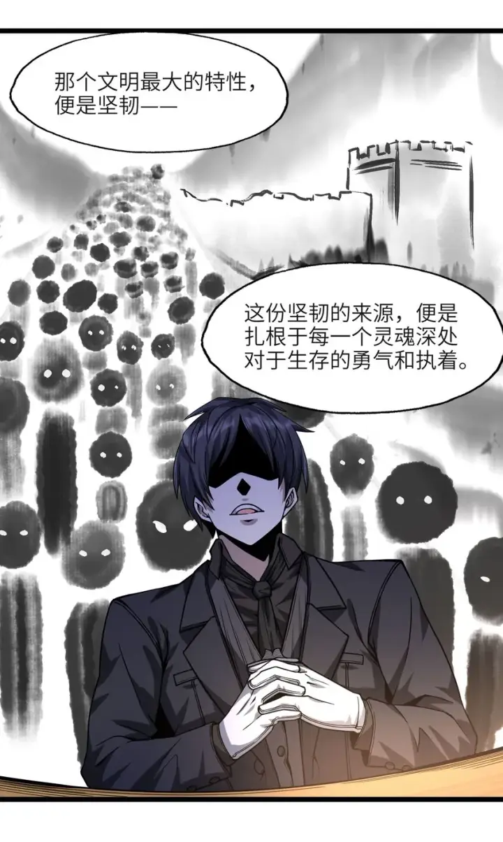 漫画《我真不是邪神走狗》036 新生第65张图