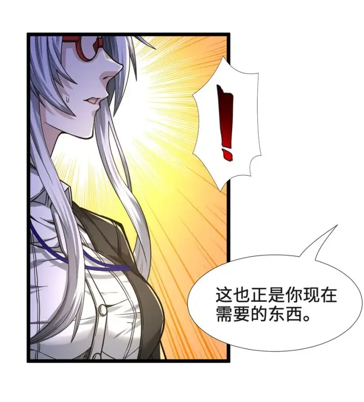 漫画《我真不是邪神走狗》036 新生第66张图