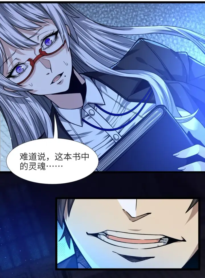 漫画《我真不是邪神走狗》036 新生第67张图