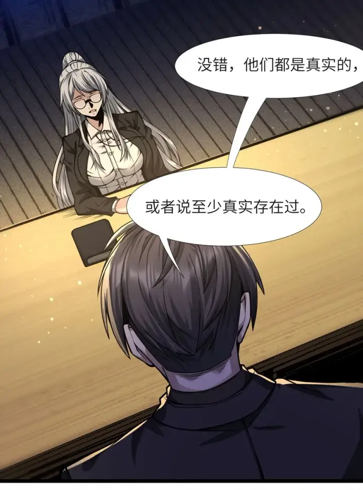 漫画《我真不是邪神走狗》036 新生第68张图