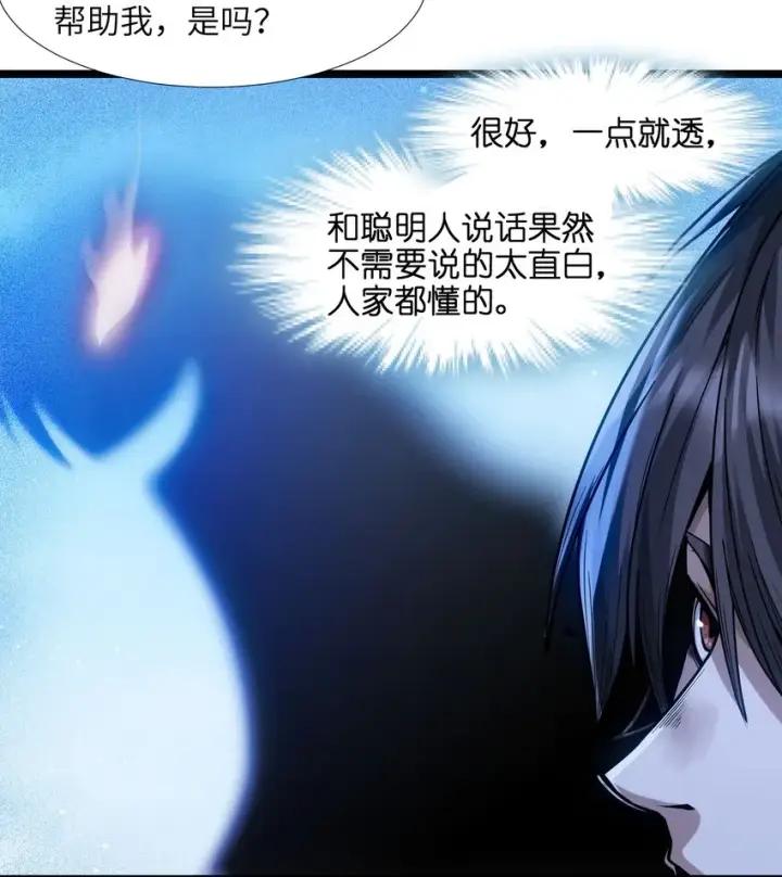 漫画《我真不是邪神走狗》036 新生第71张图