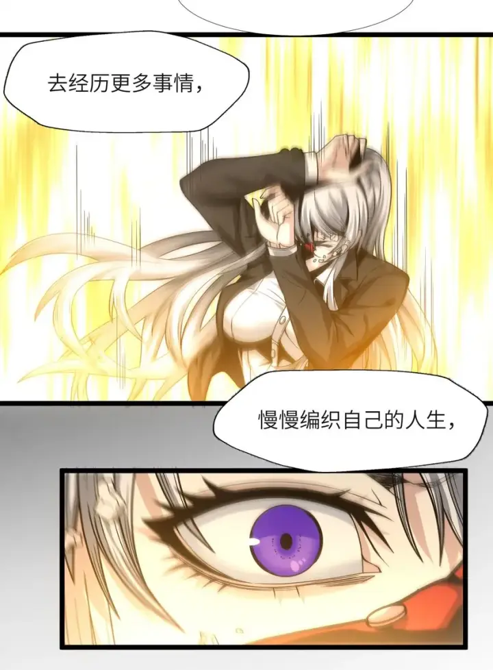 漫画《我真不是邪神走狗》036 新生第78张图