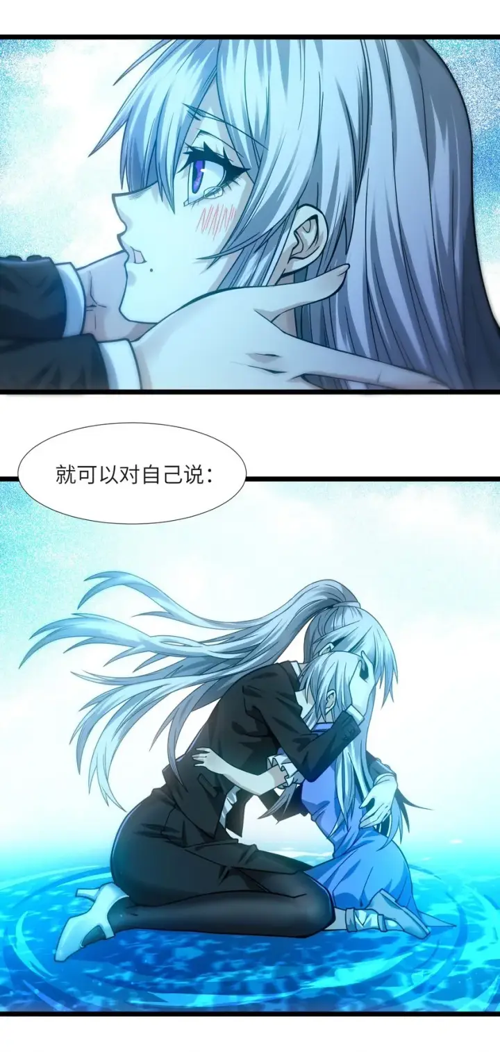 漫画《我真不是邪神走狗》036 新生第84张图