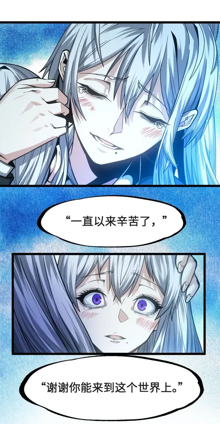 漫画《我真不是邪神走狗》036 新生第85张图