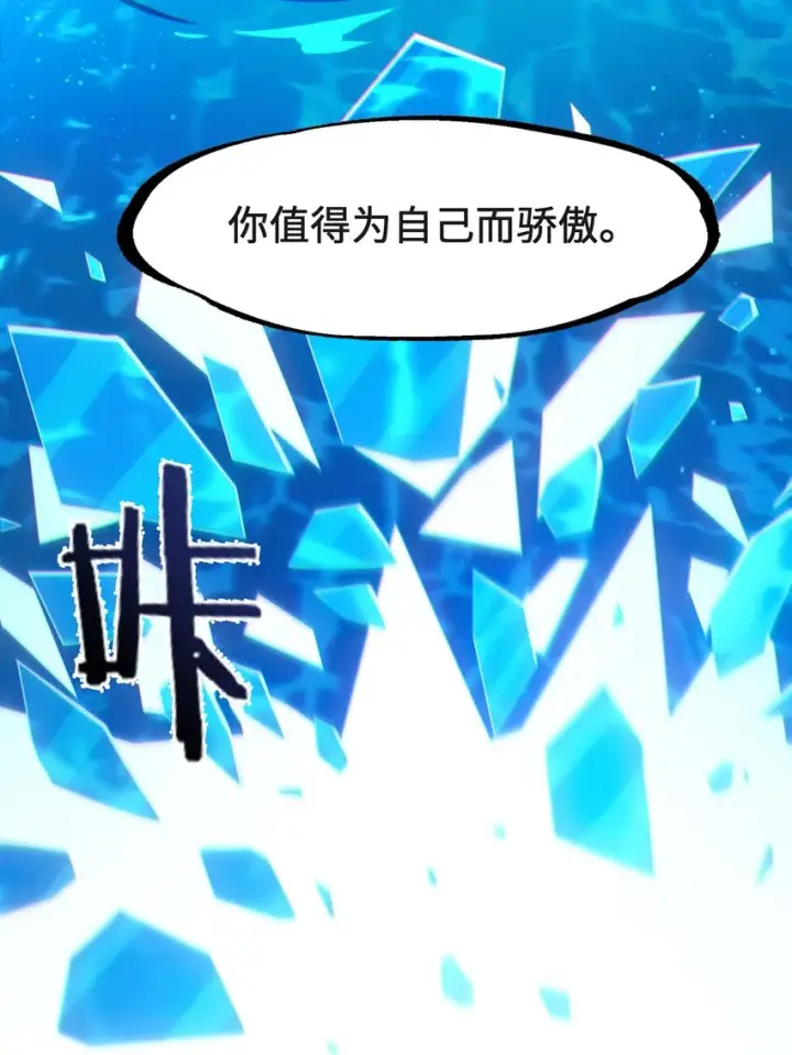 漫画《我真不是邪神走狗》036 新生第87张图