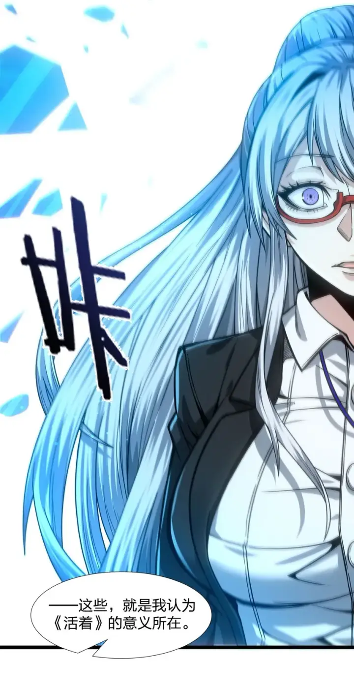 漫画《我真不是邪神走狗》036 新生第88张图