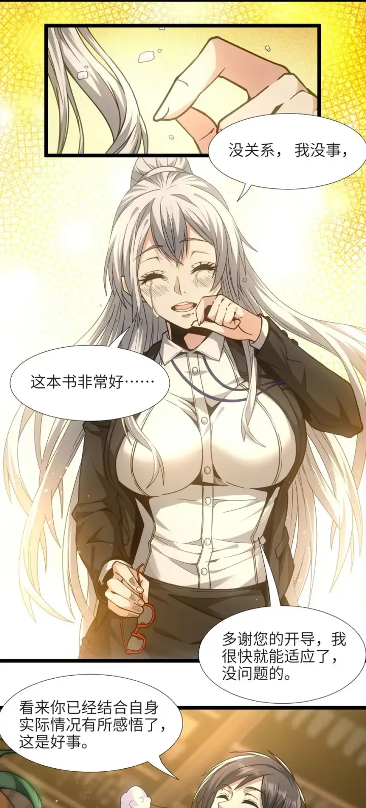 漫画《我真不是邪神走狗》036 新生第90张图