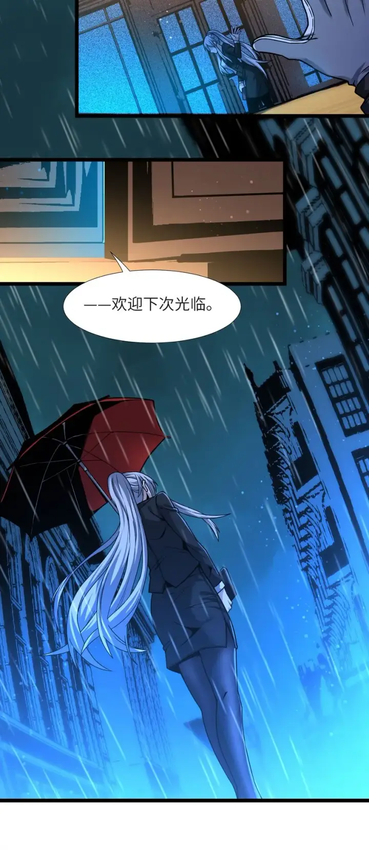 漫画《我真不是邪神走狗》036 新生第94张图