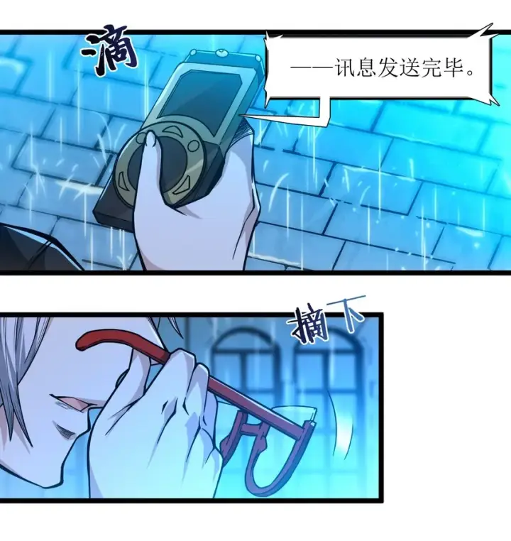 漫画《我真不是邪神走狗》036 新生第95张图