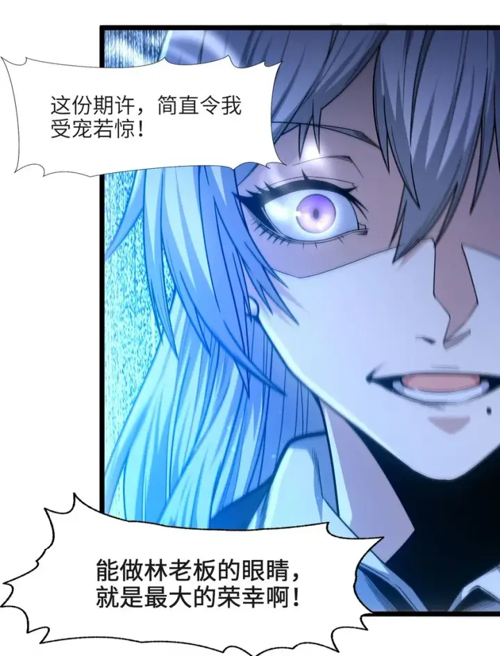 漫画《我真不是邪神走狗》036 新生第99张图