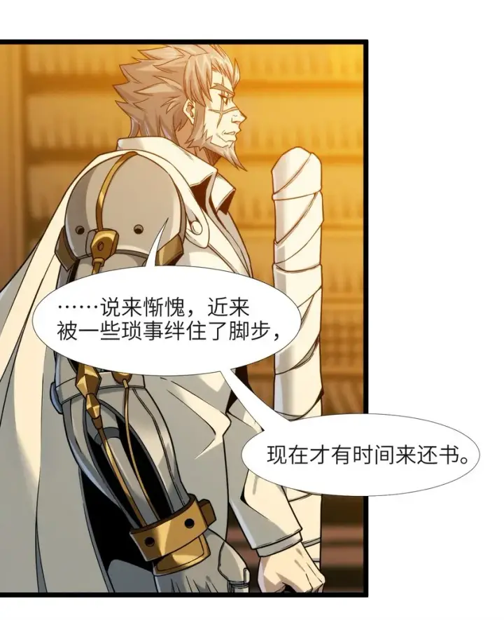 漫画《我真不是邪神走狗》037 这就是我的决定第100张图