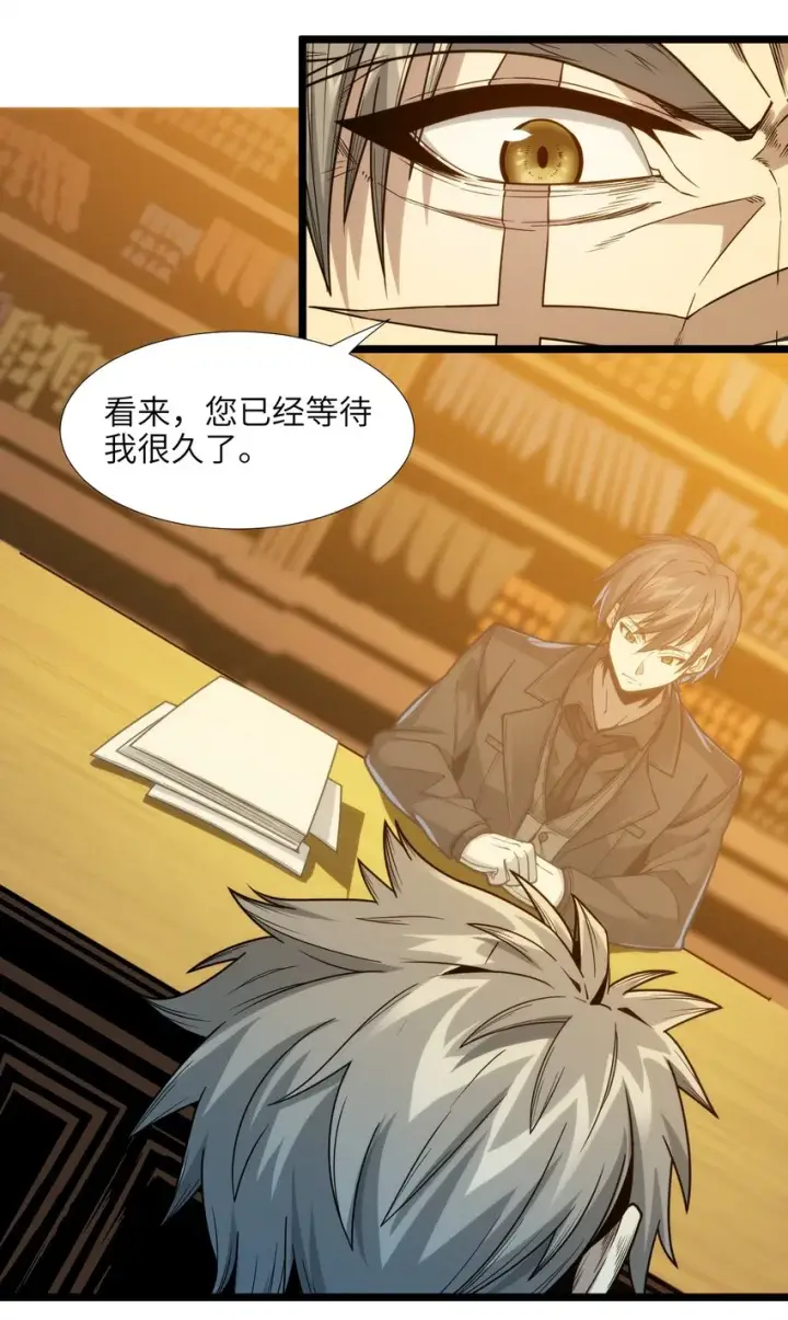 漫画《我真不是邪神走狗》037 这就是我的决定第101张图