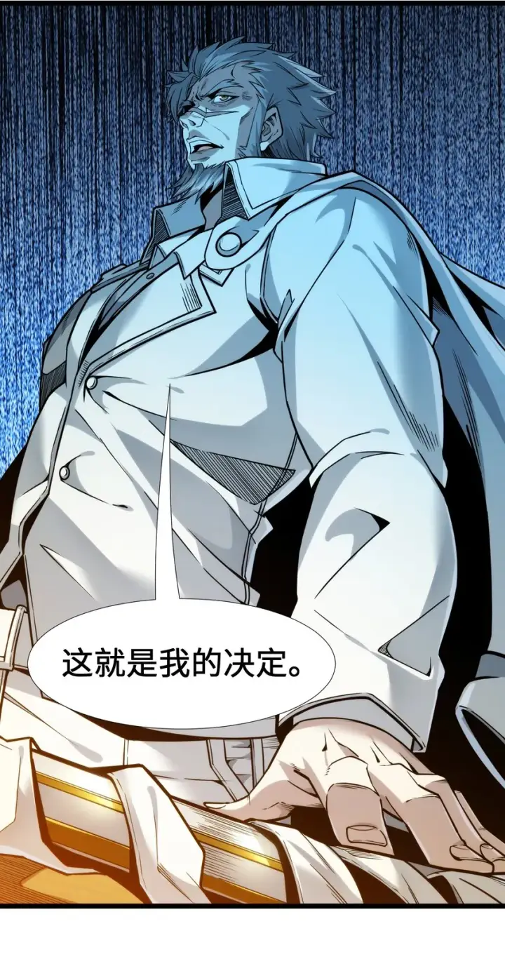 漫画《我真不是邪神走狗》037 这就是我的决定第105张图