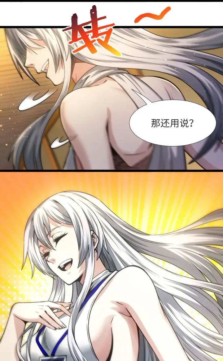 漫画《我真不是邪神走狗》037 这就是我的决定第11张图