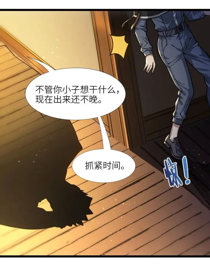 漫画《我真不是邪神走狗》037 这就是我的决定第14张图
