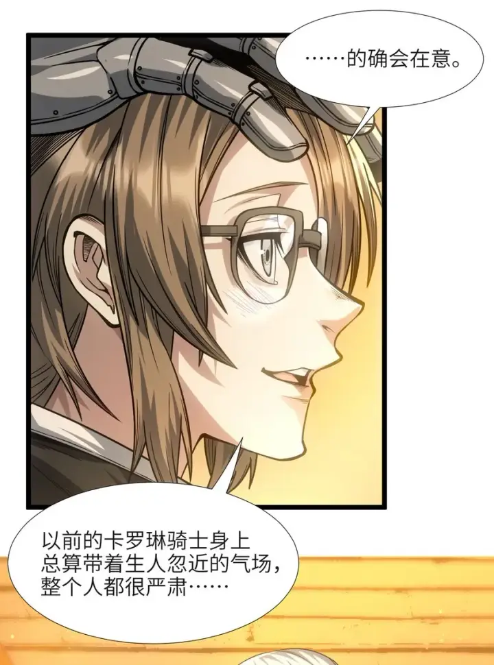 漫画《我真不是邪神走狗》037 这就是我的决定第18张图