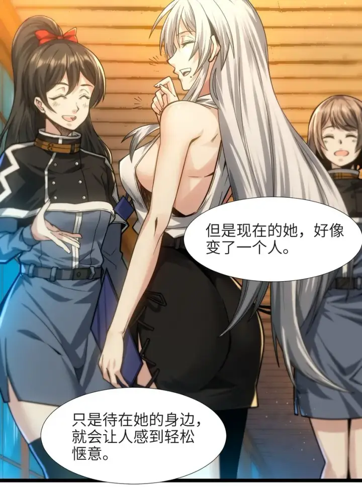 漫画《我真不是邪神走狗》037 这就是我的决定第19张图