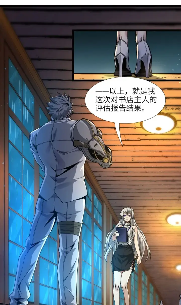 漫画《我真不是邪神走狗》037 这就是我的决定第2张图