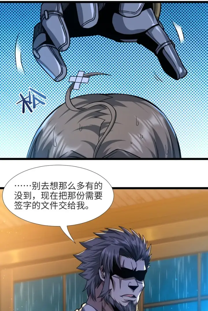 漫画《我真不是邪神走狗》037 这就是我的决定第23张图