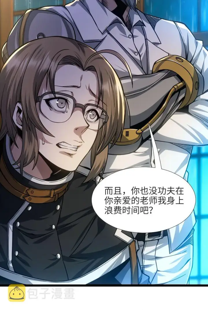 漫画《我真不是邪神走狗》037 这就是我的决定第24张图