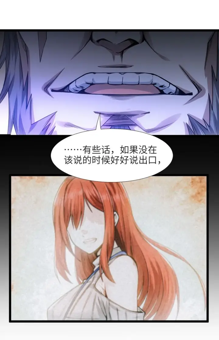 漫画《我真不是邪神走狗》037 这就是我的决定第28张图