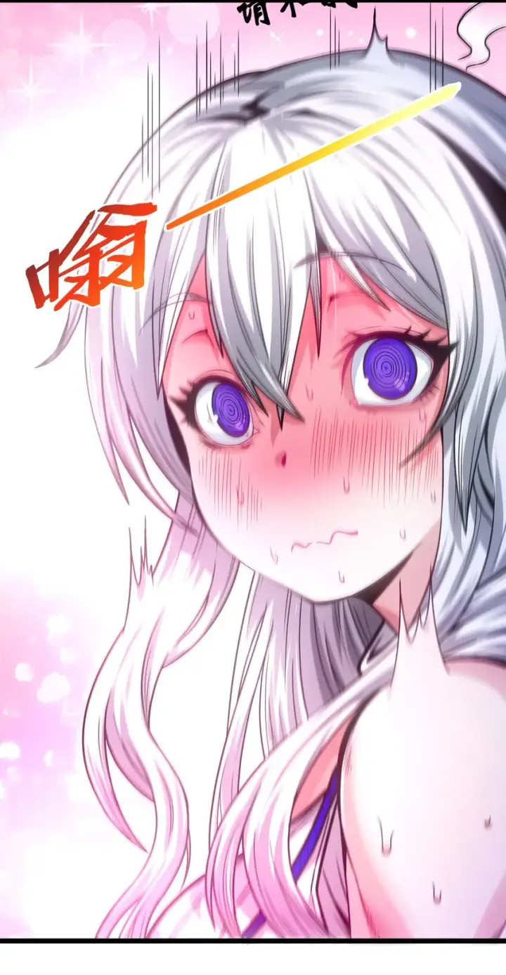 漫画《我真不是邪神走狗》037 这就是我的决定第38张图