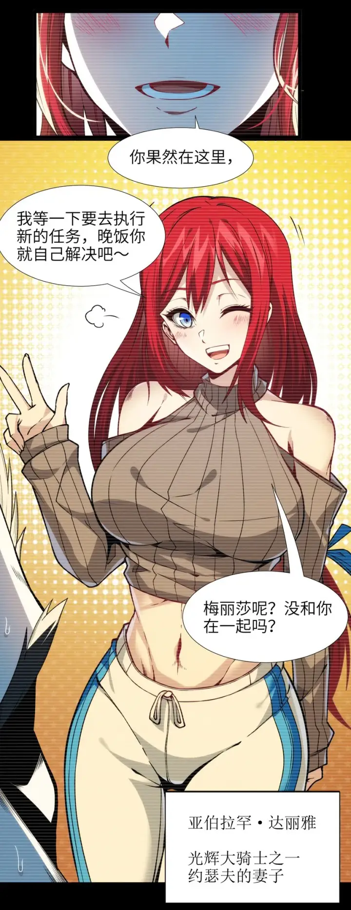 漫画《我真不是邪神走狗》037 这就是我的决定第46张图