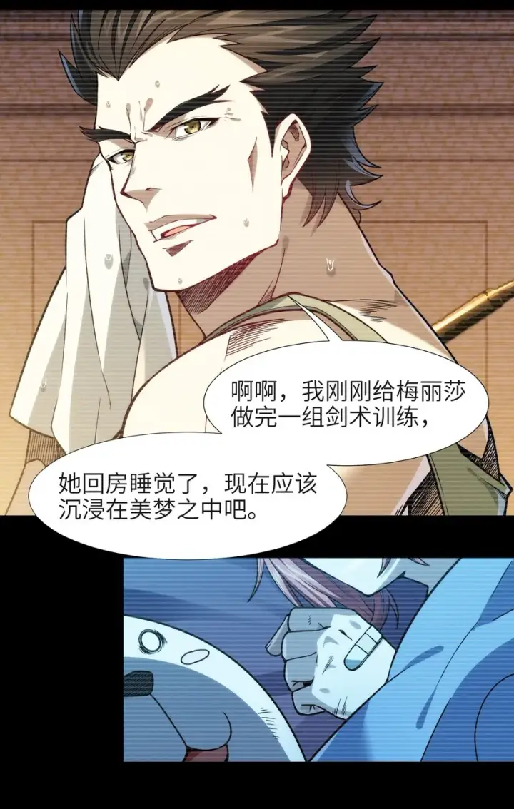 漫画《我真不是邪神走狗》037 这就是我的决定第47张图