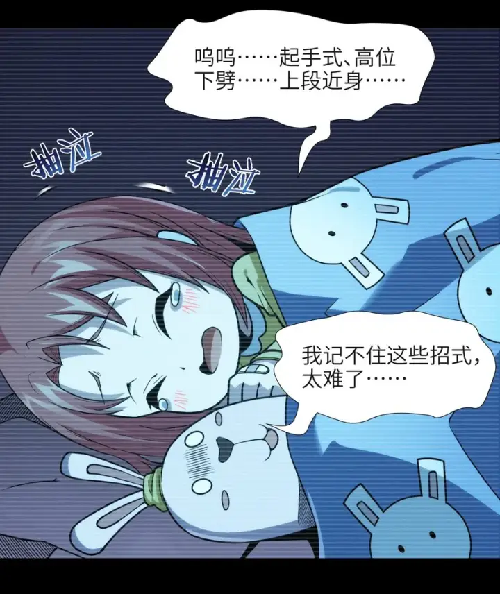 漫画《我真不是邪神走狗》037 这就是我的决定第48张图