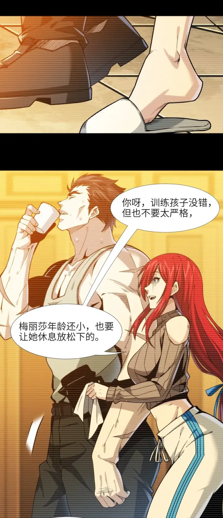 漫画《我真不是邪神走狗》037 这就是我的决定第49张图