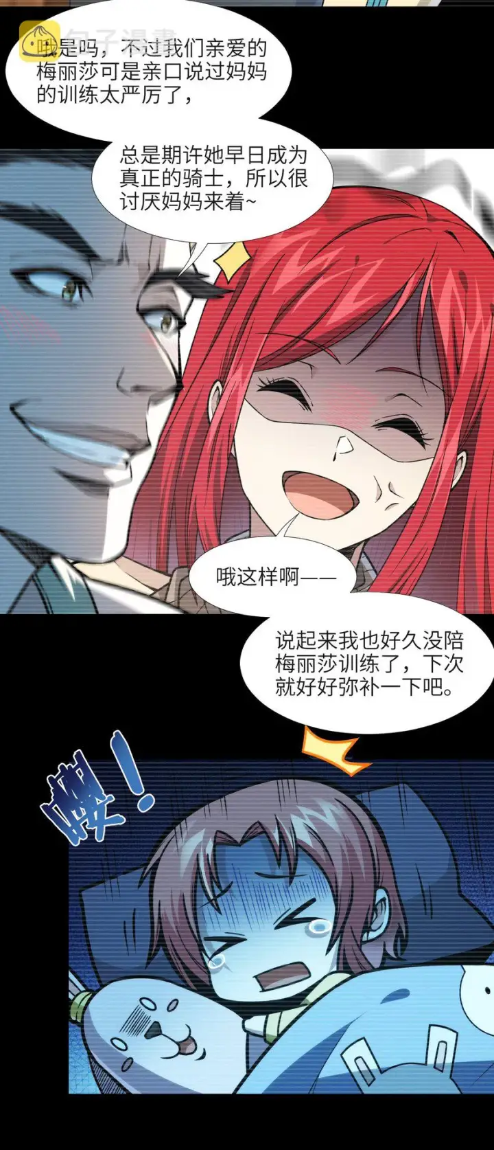漫画《我真不是邪神走狗》037 这就是我的决定第50张图