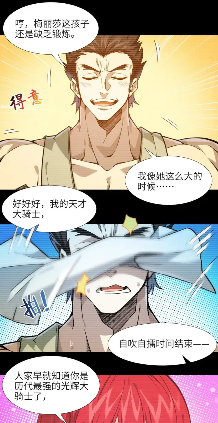 漫画《我真不是邪神走狗》037 这就是我的决定第51张图