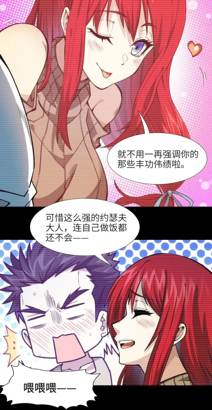 漫画《我真不是邪神走狗》037 这就是我的决定第52张图