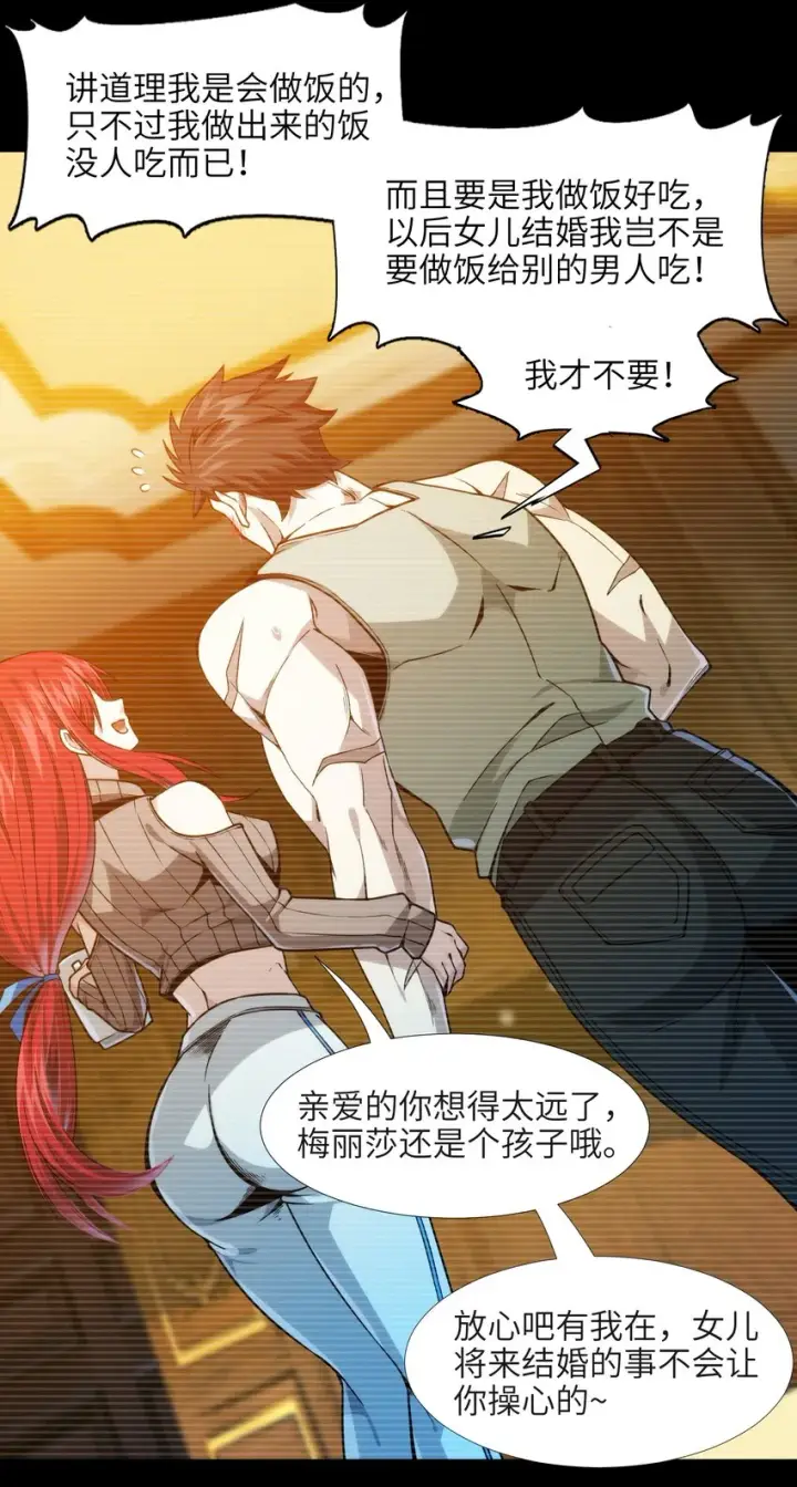 漫画《我真不是邪神走狗》037 这就是我的决定第53张图