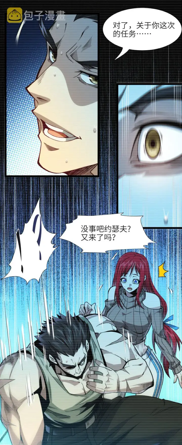 漫画《我真不是邪神走狗》037 这就是我的决定第54张图
