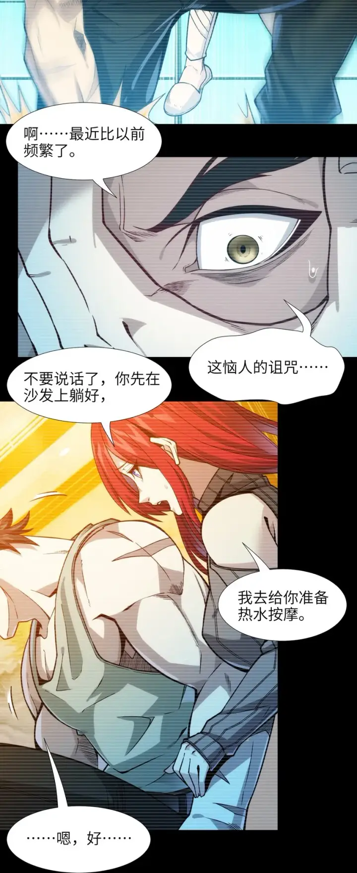 漫画《我真不是邪神走狗》037 这就是我的决定第55张图