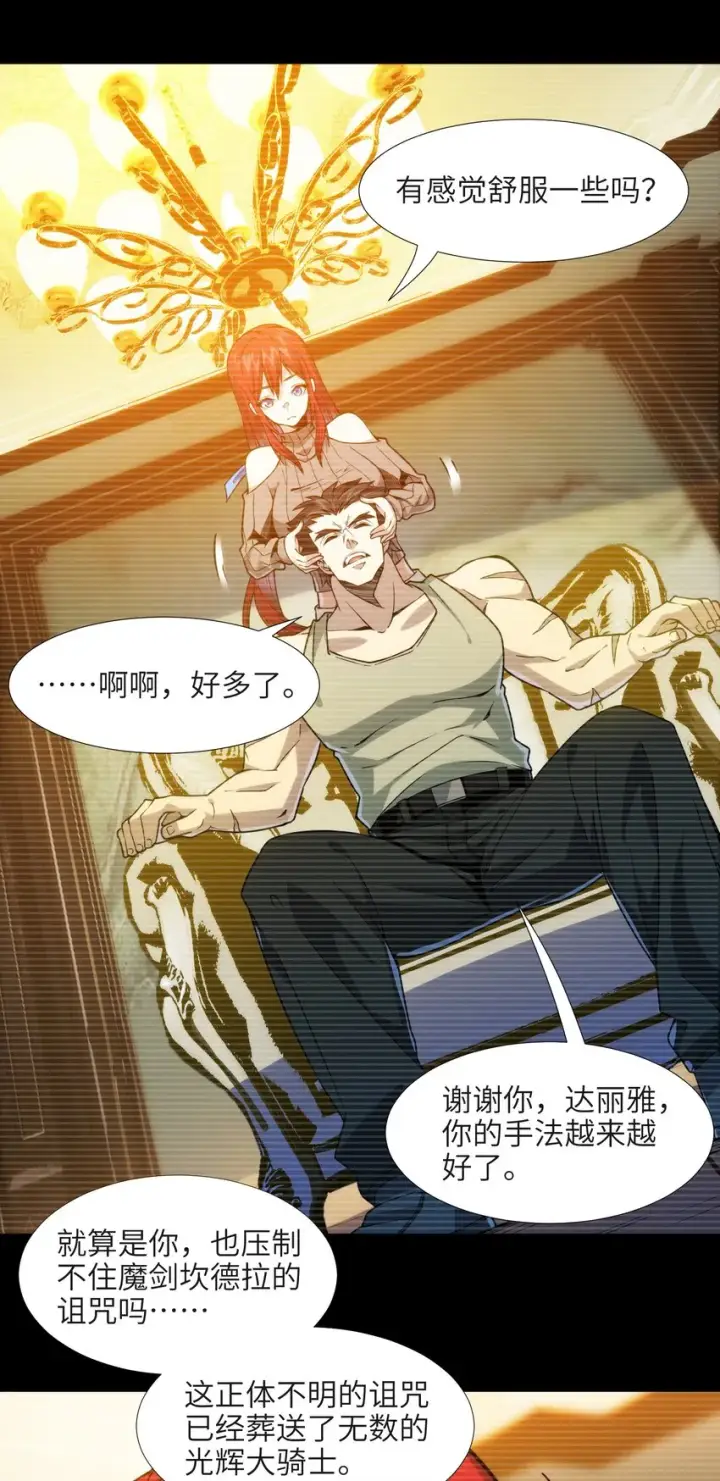漫画《我真不是邪神走狗》037 这就是我的决定第57张图