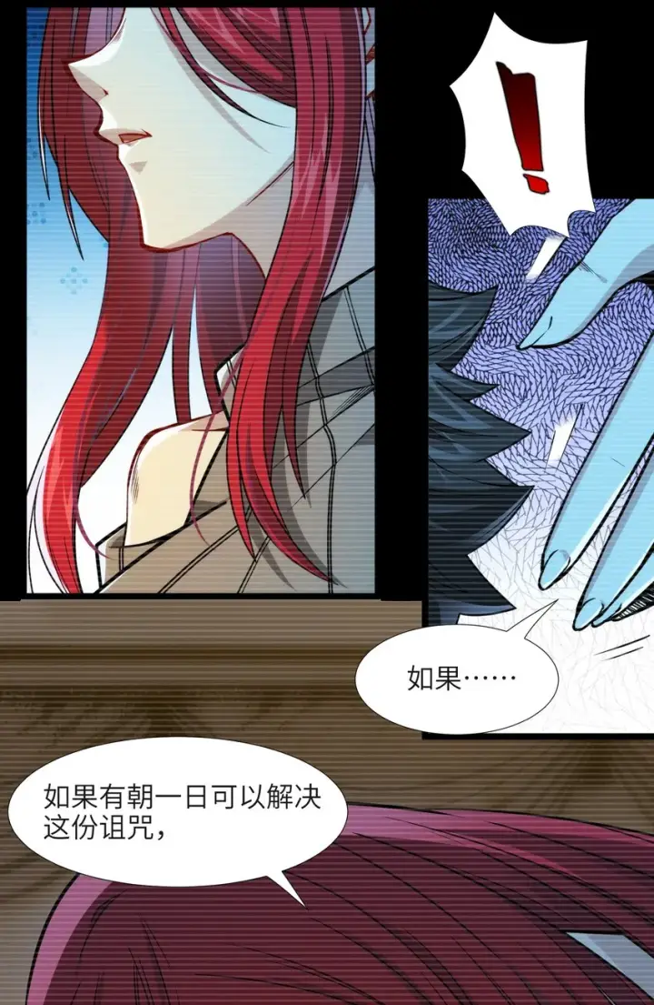 漫画《我真不是邪神走狗》037 这就是我的决定第62张图