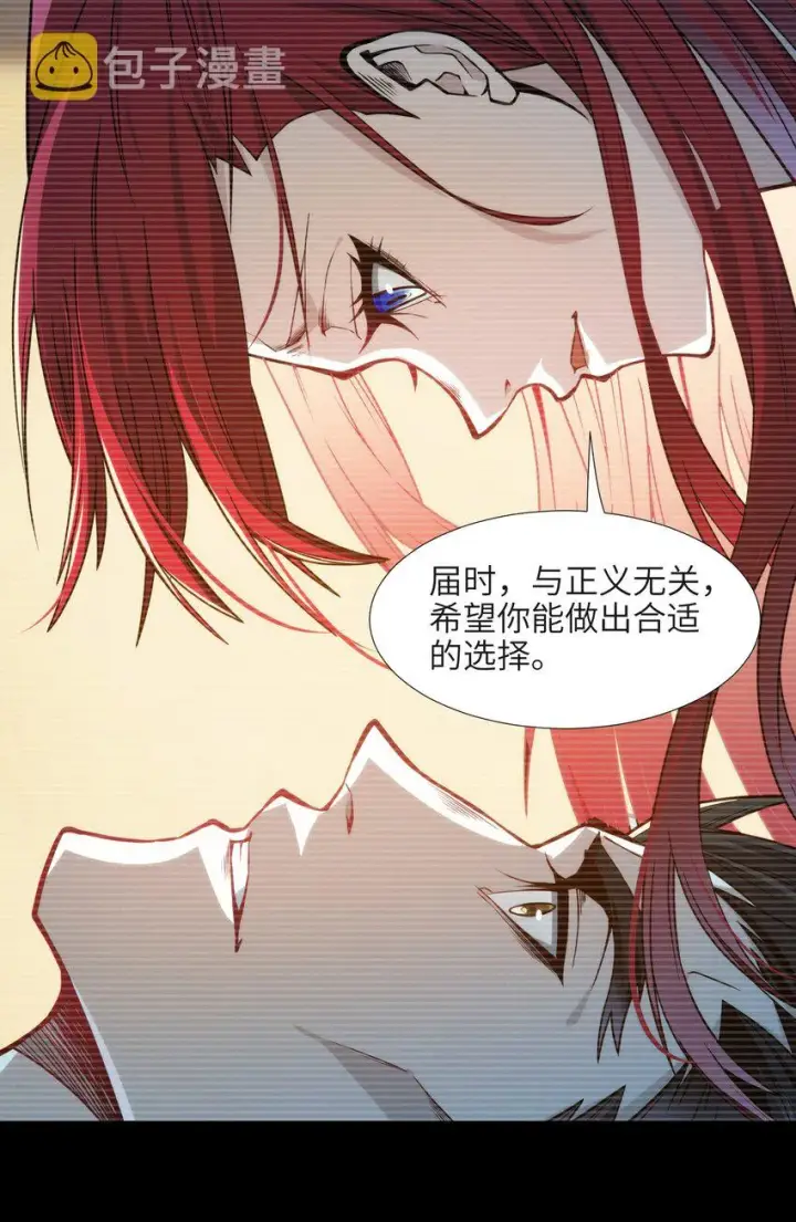漫画《我真不是邪神走狗》037 这就是我的决定第63张图