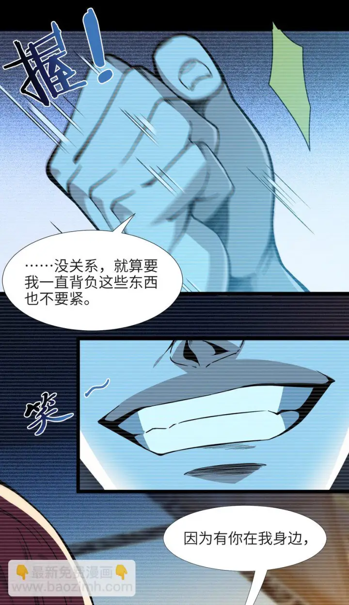 漫画《我真不是邪神走狗》037 这就是我的决定第65张图