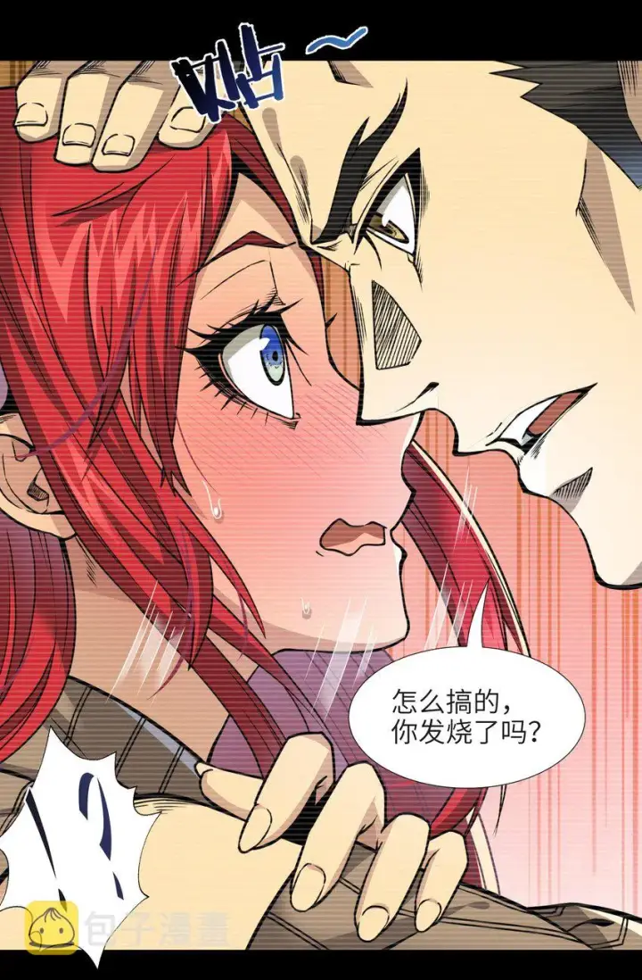 漫画《我真不是邪神走狗》037 这就是我的决定第70张图
