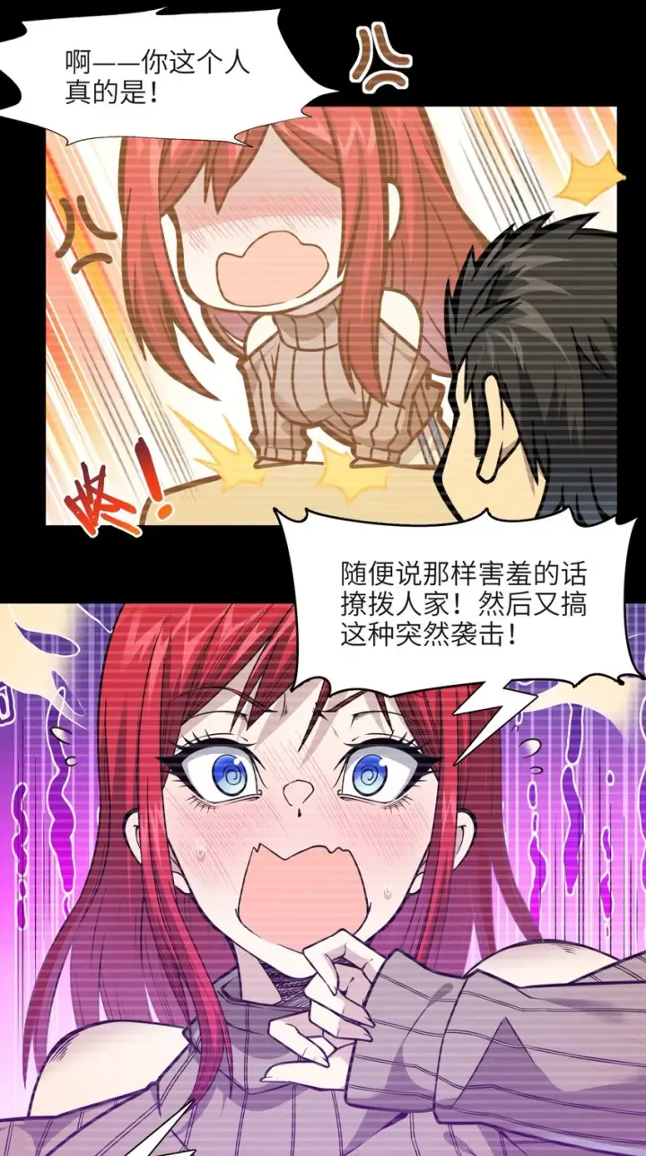 漫画《我真不是邪神走狗》037 这就是我的决定第71张图