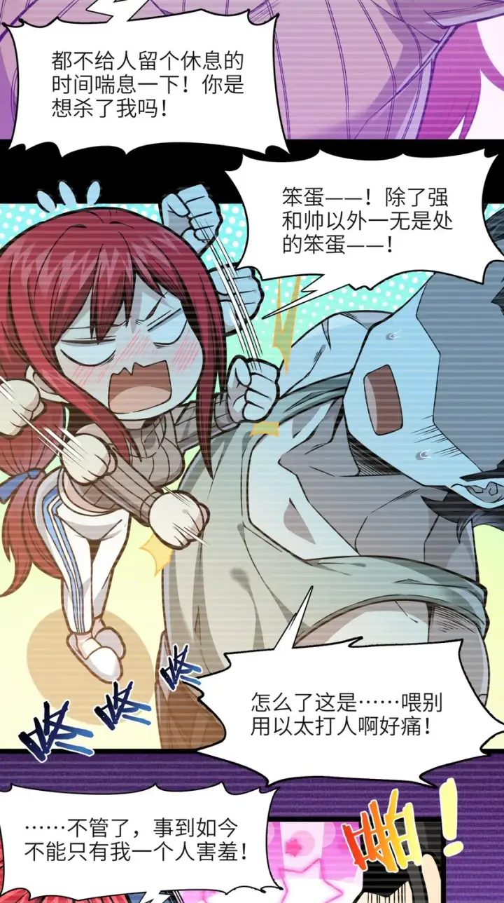 漫画《我真不是邪神走狗》037 这就是我的决定第72张图