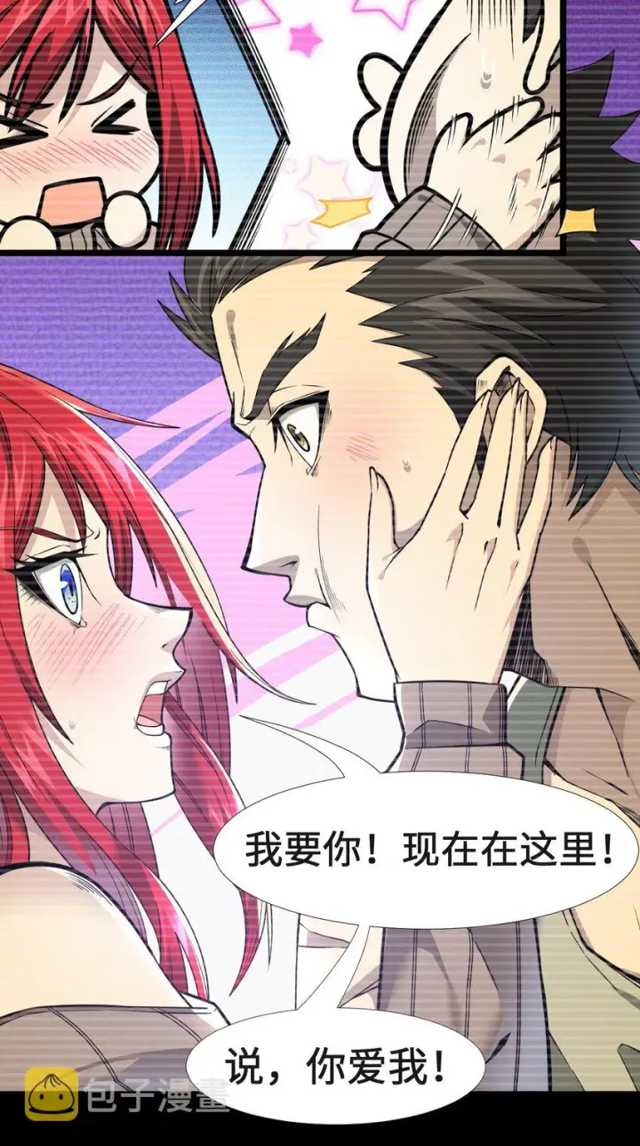 漫画《我真不是邪神走狗》037 这就是我的决定第73张图